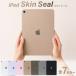 iPad клейкая пленка защитная плёнка задняя сторона плёнка защита наклейка iPad A16 no. 10 поколение no. 11 поколение 10.9 задняя сторона защита задняя сторона наклейка царапина предотвращение отпечаток пальца предотвращение белый пастель 