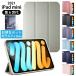  тонировка стёкол пленкой комплект 8.3 дюймовый iPad miniA17 Pro mini6 кейс три складывать защитный корпус легкий модный 2021 8.3 дюймовый no. 6 поколение симпатичный tpu iPad Mini 