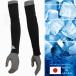 FREEZE TECH ACCESSORY LINE охлаждающий гетры для рук Blackl свободный z Tec УФ фильтр охлаждающий функция принт сделано в Японии 