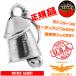  американский производства ga-ti Anne bell PRINCE ALBERT... bell GUARDIAN BELL -made in USA- транспорт безопасность . исключая . амулет Biker bell 
