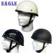  helmet half helmet Eagle standard popular EAGLE half hell half cap helmet HA-01