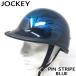 ���������I�����p�n�[�t�w�����b�g�i�W���b�L�[�j�@PIN STRIPE-CANDY BLUE�@�@�s���X�g���C�v�@�u���[