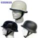  helmet half helmet german GERMAN half hell nachi hell half cap helmet HA-04