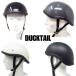  шлем полушлем новая модель duck tail новый duck tail DUCKTAIL половина ад [ Moto голубой z оригинал ] Novelty половина колпак шлем HA-24