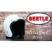  Ocean Beetle шлем LAC BEETLE L.A.C белый шлем OCEANBEETLEjeperu подлинный . белый высшее маленький шапочка body 
