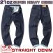 . остров джинсы 21oz heavy распорка Denim KOJIMA GENES SUPER HEAVY DNIM STRAIGHT 1221R очень толстый heavy унция Denim постоянный распорка стандартный популярный 