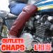  outlet [HEAVY](L размер соответствует ) простой нога chaps красный Moto голубой zLEG CHAPS