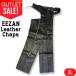 [ outlet! бесплатная доставка!]EEZAN телячья кожа кожа chaps l черный l размер :3L