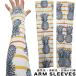 ARM SLEEVES PINE BORDER arm рукав [ сосна окантовка ] выгоревший на солнце участок меры * "дышит" * скорость ..* гетры для рук * arm затенитель от солнца 