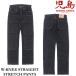 . остров джинсы 13OZ двойной колено распорка стрейч брюки KOJIMA GENES W-KNEE STRAIGHT STRETCH PANTS (RNB-107)