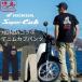 ���祸���� x �ۥ������� �ǥ˥� ���֥ѥ�� �ڤ��ؤ�����ѥ��DENIM CUB PANTS KOJIMA GENES x HONDA collaboration��RNB-1117HC��