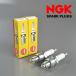 *2 шт. комплект NGK резистор штекер BPR7HS TN/ разъемная модель выставленный товар винт диаметр 14mm/ винт длина 12.7mm/HEX20.8 (BPR7HS-2-C004)