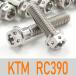 KTM 390DUKE/ǥ塼 ܥȥå 륨󥸥󥫥С 졼ڥå С/27set (KT3002FSSI)