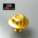 *Ninja250/R Z250 ZETA CNC вынос руля болт Gold M16×22-P1.5 L22 выставленный товар (ZS58-1204)