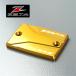 *ZETA front brake for master cylinder cover Gold exhibition goods MT-09/XSR900 etc. (ZS86-0164)