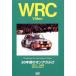 BOSCO WRC Rally 20 years. Monte Carlo Boss ko video DVD SALE