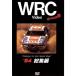 BOSCO WRC мир игрок право Rally группа B '84 сборник Boss ko видео DVD SALE
