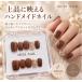 MUEI NAIL �l�C���`�b�v �n���h���C�h ���� ���� �u���E�� �S�[���h ���� �N���A�l�C�� ���̃p�[�c 10�� ��l���� ��i ���f�B�[�X �l�C��
