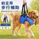  собака для передний для ноги приспособление для ходьбы Harness уход Harness передний . поддержка ходьба поддержка li - bili прогулка пассажирский . собака sinia собака товары для ухода S M L