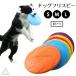 [ новинка ] собака фрисби собака фрисби игрушка flying диск домашнее животное мягкий красочный .. игрушка вода .. бросание . иен запись предотвращение скольжения развлечение KM835G