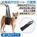  уход Harness собака для ходьба поддержка уход для собака Harness приспособление для ходьбы ходьба поддержка ремень переустановка простой размер настройка возможность высота . собака . собака sinia туловище body для задний пара ножек .. нет 