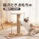 [ новинка ] кошка коготь .. paul (pole) игрушка .. лен . наматывать очень толстый коготь точить компактный модный вращение мяч .. класть многофункциональный развлечение -тактный отсутствует departure . диаметр 40cm высота 46.5cm