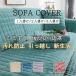 [ популярный товар ] диван покрытие ... только нежный теплый осень-зима раздельный .... теплый защищающий от холода меры модный симпатичный 1 местный .2 местный .3 местный . подлокотник . локти .
