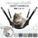  клетка для кошка гамак зима кошка гамак кошка. гамак рукоятка mog кошка. рукоятка mog кошка рукоятка mog... пол модный зима 