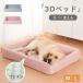 домашнее животное bed 3D bed собака bed высота отталкивание уретан кошка собака двоякое применение ... подушка всесезонный . можно использовать нежный ... . предотвращение скольжения имеется 