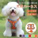  собака Harness собака для шлейка с поводком имеется для домашних животных шлейка маленький размер собака средний собака большой собака отражающий простой оборудован симпатичный выпадение нет мягкий высокое качество для домашних животных Harness домашнее животное Lead 