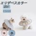  ветеринарный воротник собака собака для кошка soft ткань пончики собака кошка для легкий тонкий e licca la царапина защита царапина облизывание предотвращение .. товары для ухода водоотталкивающий царапина . защита кусание есть предотвращение -тактный отсутствует уменьшение 