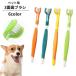  для домашних животных зубная щетка собака для кошка для Triple зубная щетка 3D зубная щетка 3 поверхность щетка чистка зубов уход за зубами зуб камень неприятный запах изо рта зуб . болезнь предотвращение полость рта уход . починка товары для домашних животных 