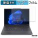 Lenovo ThinkPad E14 Gen 5 предназначенный защитная плёнка высота твердость anti g редкость голубой свет cut плёнка 