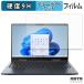 dynabook VZ серии плёнка высота твердость глянец specification голубой свет cut защитная плёнка сделано в Японии 