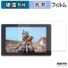 FEELWORLD SH7 защитная плёнка высота твердость глянец specification плёнка 