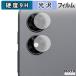  защитная плёнка ALLDOCUBE iPlay 80 mini Pro ( T830 ) ( объектив часть ) плёнка 9H высота твердость глянец specification сделано в Японии 