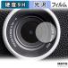  защитная плёнка FUJIFILM Cheki instax mini Evo ( объектив часть ) плёнка 9H высота твердость глянец specification сделано в Японии 
