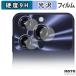  защитная плёнка OUKITEL C69 ( объектив часть ) плёнка 9H высота твердость глянец specification сделано в Японии 