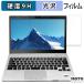  Fujitsu LIFEBOOK S938 / S937 13.3 дюймовый 16:9 предназначенный защитная плёнка высота твердость глянец specification плёнка 