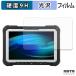 Panasonic TOUGHBOOK FZ-G2 плёнка 9H высота твердость глянец specification защитная плёнка 