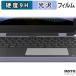  защитная плёнка Dynabook Chromebook C11 ( Touch накладка ) плёнка 9H высота твердость глянец сделано в Японии 