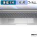  защитная плёнка HP ProBook 4 G1iR 16 / G1a 16 ( клик накладка ) плёнка 9H высота твердость глянец сделано в Японии 