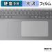 защитная плёнка Lenovo Yoga 7i 2-in-1 Aura Edition Gen 11 ( 16 type Intel ) ( Touch накладка ) плёнка 9H высота твердость глянец сделано в Японии 