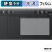  защитная плёнка Lenovo ThinkPad T16 Gen 5 16 type Intel ( Touch накладка ) плёнка 9H высота твердость глянец сделано в Японии 