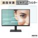 ��곰����ñ BenQ GW2291 �֥롼�饤�ȥ��å� �ݸ� �ե��륿�� ��������쥢