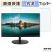 곰ñ Lenovo ThinkVision T23i-10 ֥롼饤ȥå ݸ ե륿 