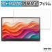 JAPANNEXT JN-MD-IPS156U �б� �֥롼�饤�ȥ��å� �ե���� �վ��ݸ�ե���� ȿ���㸺