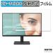 BenQ GW2291 �б� �֥롼�饤�ȥ��å� �ե���� �վ��ݸ�ե���� ȿ���㸺