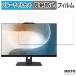 MSI Modern AM242P 11M-1440JP 23.8 16:9 б ֥롼饤ȥå ե վݸե ȿ㸺