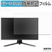 Pixio PX248 PRO V2 �б� �֥롼�饤�ȥ��å� �ե���� �վ��ݸ�ե���� ȿ���㸺